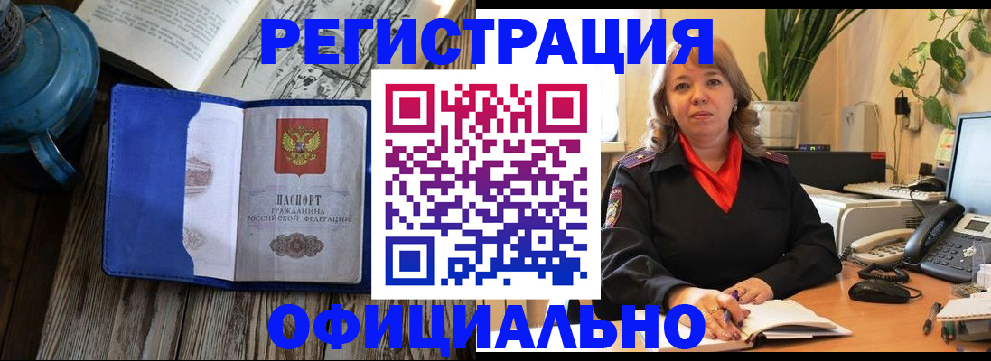 временная регистрация 2025 в Камешково
