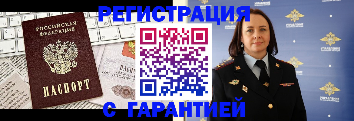 временная регистрация поиск в Камешково